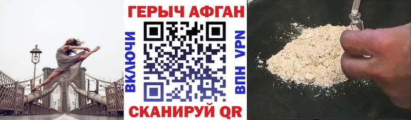 ГЕРОИН хмурый Кашира