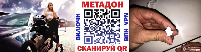 Метадон белоснежный  где купить наркотик  Кашира 